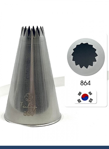 Кондитерская насадка 864 (4B) Tulip открытая звезда, Французская трубочка д.10 мм, 14 лучей
