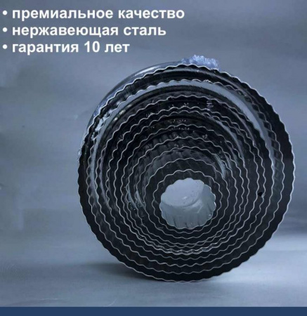 Вырубки Набор 11 шт Кольца-Цветок риф. ∅ 25-90 мм, h 30 мм, нержавеющая сталь, Tulip