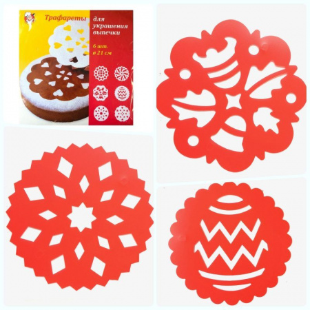 Трафареты для декора выпечки | Набор 6 шт