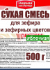 Готовая сухая смесь для приготовления Зефира Яблочная