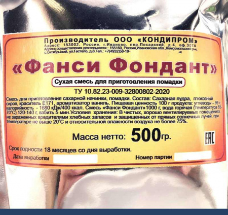 Сахарная помадка (глазурь, фондант) сухая смесь БЕЛАЯ