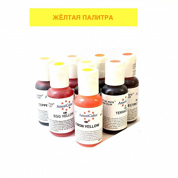 Красители гелевые Америколор Жёлтая палитра 21 г. | Yellow