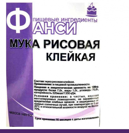 Клейкая рисовая мука для моти, десертов, выпечки, соусов