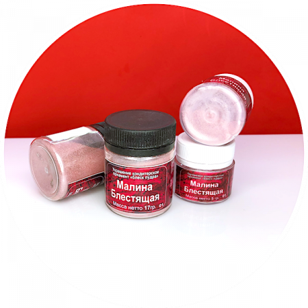 Краситель сухой Плотный блеск-пудра пищевой 5-20 гр. | Блестящая Малина