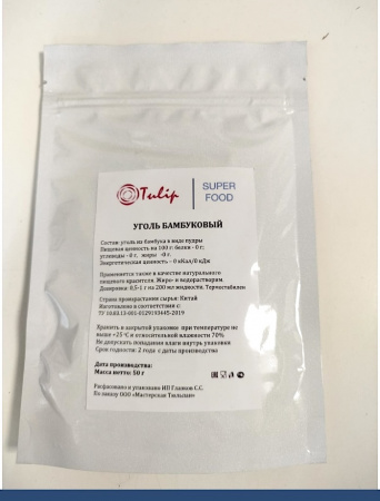Уголь бамбуковый (пудра)