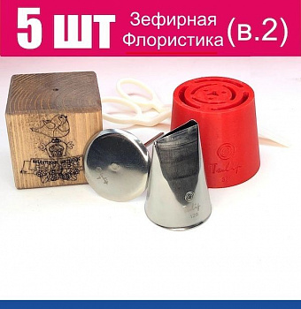 Набор (мини) кондитерские инструменты 5 шт ЗЕФИРНАЯ Флористика от Малиновки (в.2) Набор (мини) кондитерские инструменты 5 шт ЗЕФИРНАЯ Флористика от Малиновки (в.2)