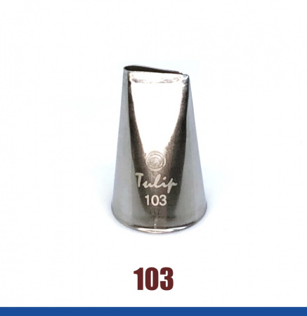 Кондитерская насадка 103 Tulip прорезь 10 мм, лепесток прямой малый