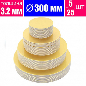 Подложка для торта усиленная Золото/Жемчуг 2х сторон. 3.2 мм, Ø 300 мм