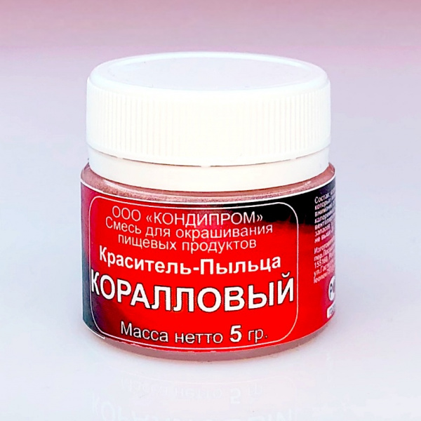 Пищевой краситель цветочная пыльца Коралловая 5 гр.