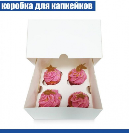 Коробка с окном для 4 капкейков 16*16*10 cм | Белая