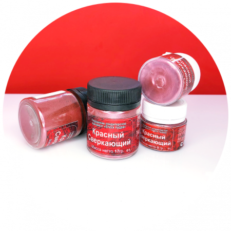 Краситель сухой Плотный блеск-пудра пищевой 5-20 гр. | Сверкающий Красный