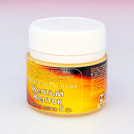 Пищевой краситель цветочная пыльца Желток 5 гр.